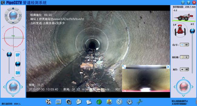 合阳管道CCTV检测专家-炜誉市政工程有限公司