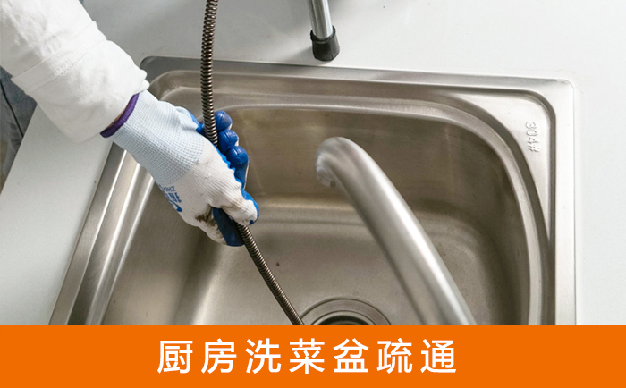 合阳洗菜池疏通